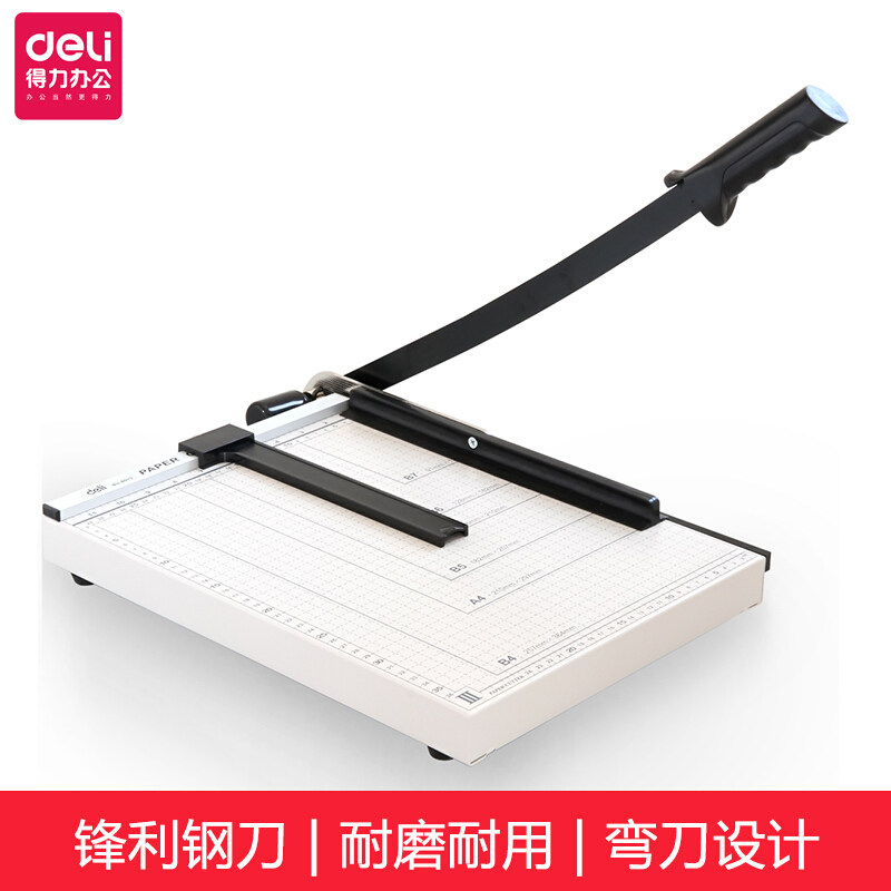 得力8013裁纸机 切纸机 手动钢质切纸刀 裁纸刀 照片切纸机 B4
