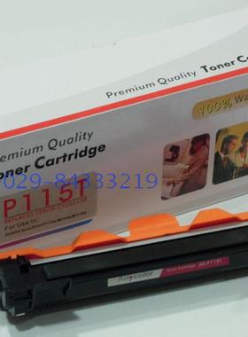 包邮~欣彩P115T黑色粉盒（适用富士施乐P115b/m115b/m115fs）