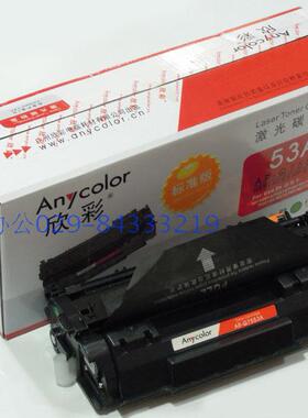 欣彩AR-Q7553A黑色硒鼓（适用2015/2015/2727系列）
