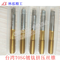 Taiwan tosg titanium plated extrusion tap 1 / 4-20-28 3 / 8-16-24-32 5 / 16-18-24u