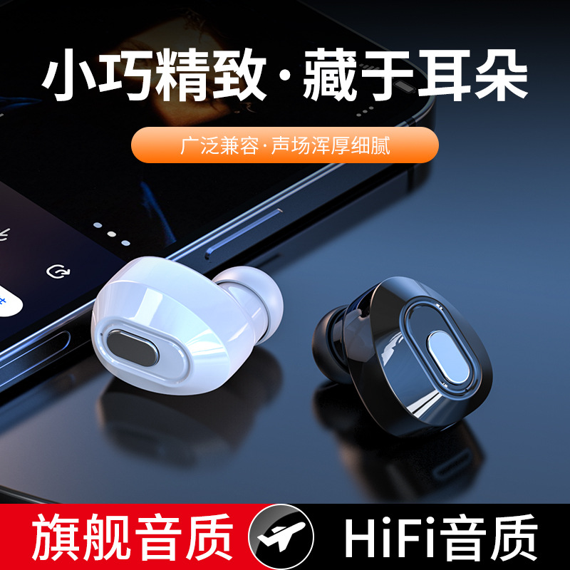 爆款蓝牙耳机T13商务迷你隐形运动入耳式不易掉5.2HIFI音质-封面