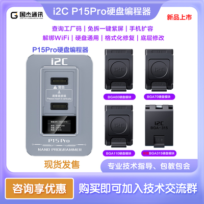 扩容查工厂码硬盘编程器i2C