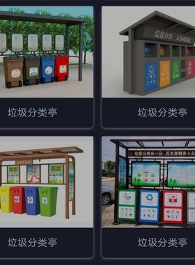 垃圾分类亭房箱桶不锈钢4类垃圾分类箱镀锌喷漆小区社区学校企事