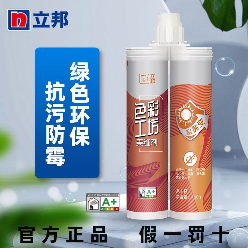 立邦美缝剂色彩工坊正品防水防霉品牌家用美缝瓷砖地砖缝隙专用