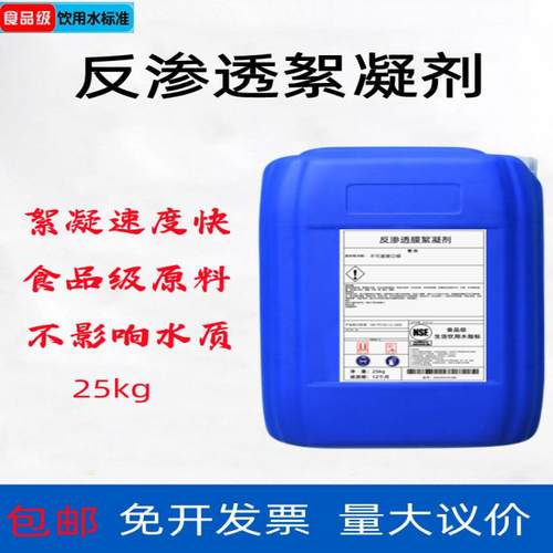 絮凝剂食品级絮凝剂高效迅速