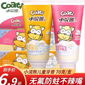 小浣熊儿童牙膏6一12岁换牙期3一6岁乳牙期无氟护齿宝宝水果味