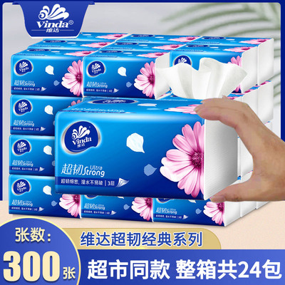 维达超韧系列家庭装抽纸整箱24包