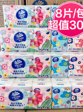 维达多巴胺手帕纸30包