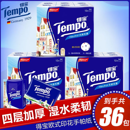 Tempo得宝欧式印花4层加厚手帕纸