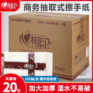 心相印擦手纸家用一次性商用整箱酒店专用洗手间厕所抽取式 CS005
