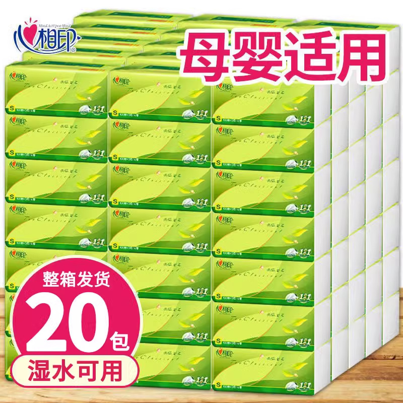 心相印茶语系列家用抽纸整箱20包