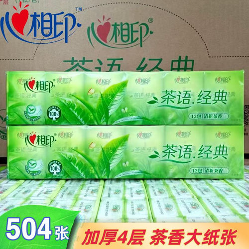 心相印淡淡茶香手帕纸72包