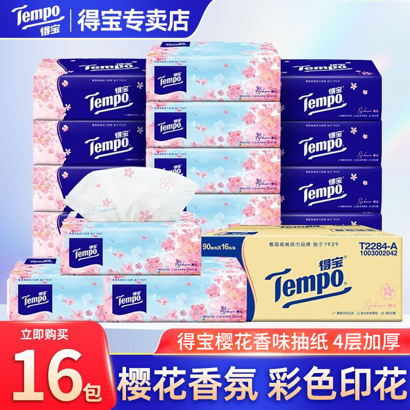 Tempo得宝樱花味软抽4层90抽卫生纸家用纸巾抽纸整箱餐巾纸面巾纸