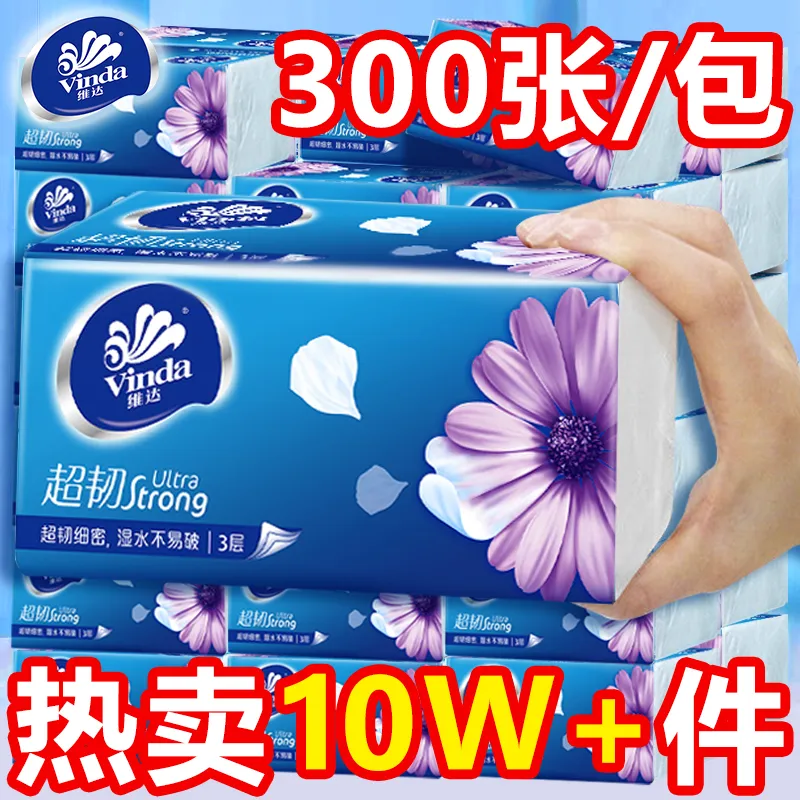 维达抽纸24大包整箱超韧纸巾家庭装家车用餐巾纸面巾纸卫生纸抽