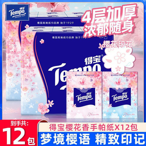 Tempo得宝樱花手帕纸12包