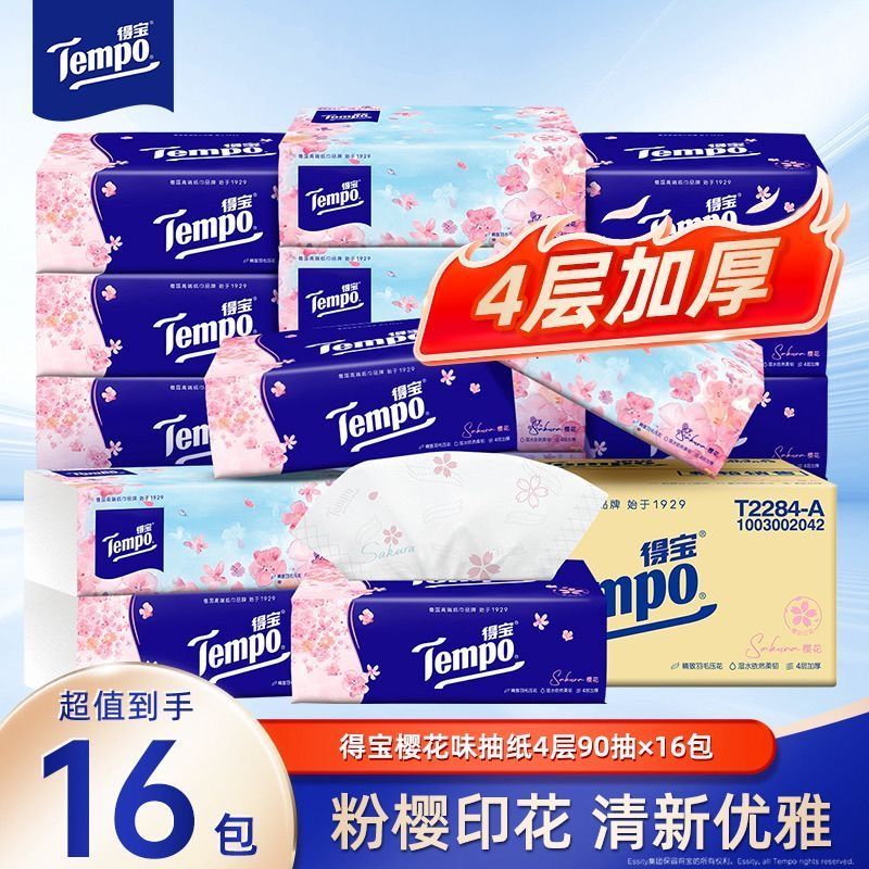 Tempo得宝樱花香4层抽纸整箱16包