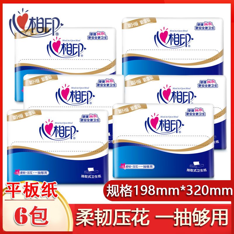 心相印雙層壓花平板衛生紙6包