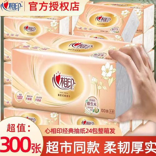 心相印经典原木系列抽纸整箱24包