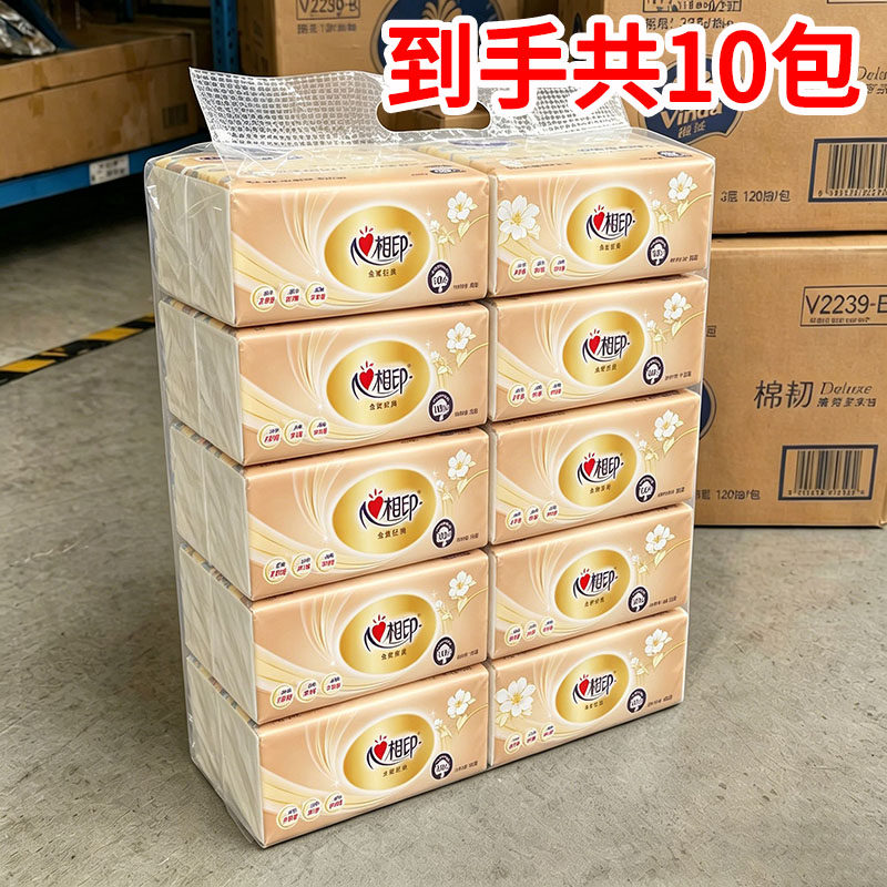 心相印原木抽纸1提10包