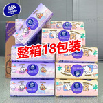 维达抽纸棉韧M码18包抽线条小狗整箱面巾纸餐巾纸大包家用纸巾