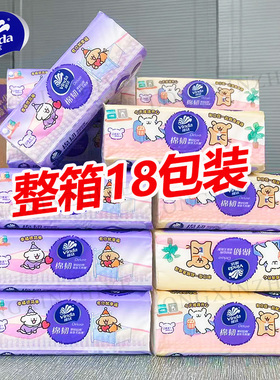 维达抽纸棉韧M码18包抽线条小狗整箱面巾纸餐巾纸大包家用纸巾
