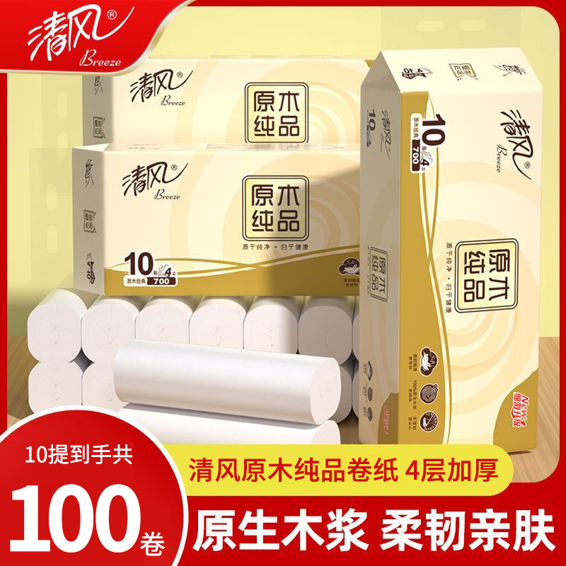 清风卷纸无芯原木纯品大卷卫生纸家用实惠装大包装厕纸卷厕所纸巾,洗护清洁剂/卫生巾/纸/香薰,卷筒纸,淘宝优惠券,粉丝福利购,淘宝优惠卷