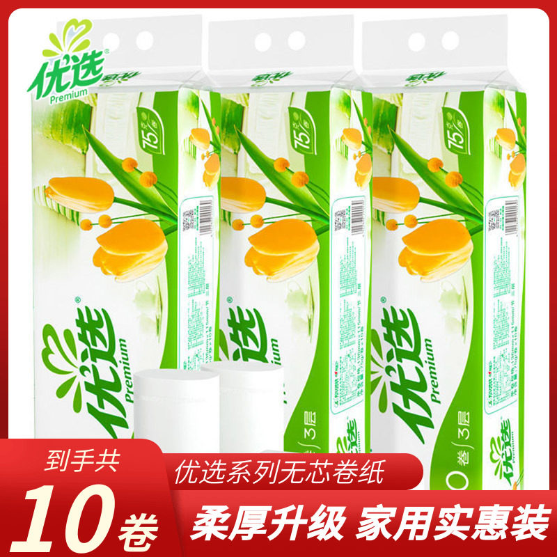 心心相印卷纸家用实惠装整箱大卷卫生纸学生宿舍用手纸厕纸卷纸巾