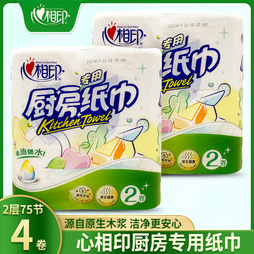 心相印吸油吸水生鲜厨房用纸4卷