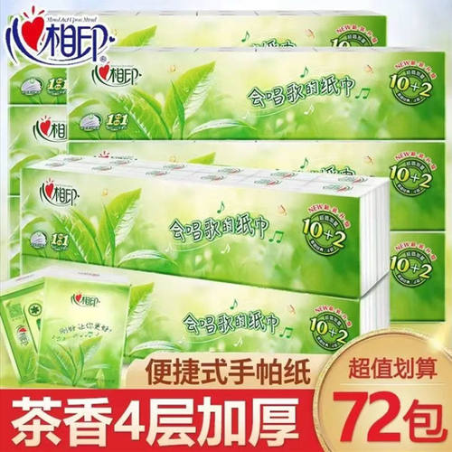 心相印茶香4层手帕纸整箱72包
