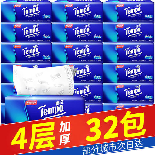 Tempo得宝经典无香抽纸整箱32包