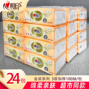 心相印抽纸3层加厚24包/箱纸巾学生卫生纸巾纸厕纸囤货整箱批发