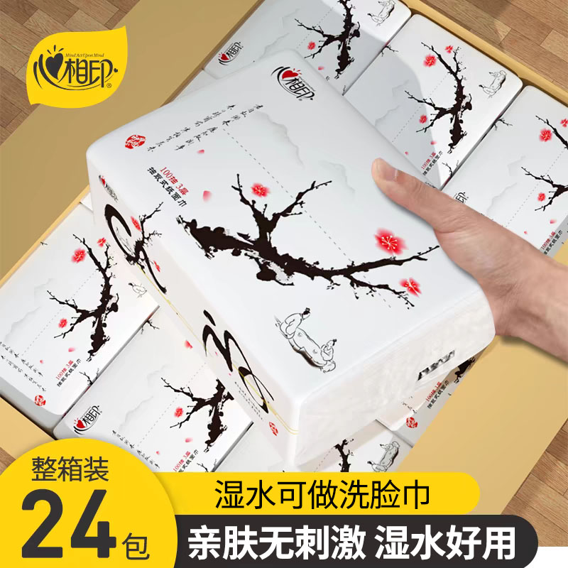 心相印中国风抽纸整箱24包