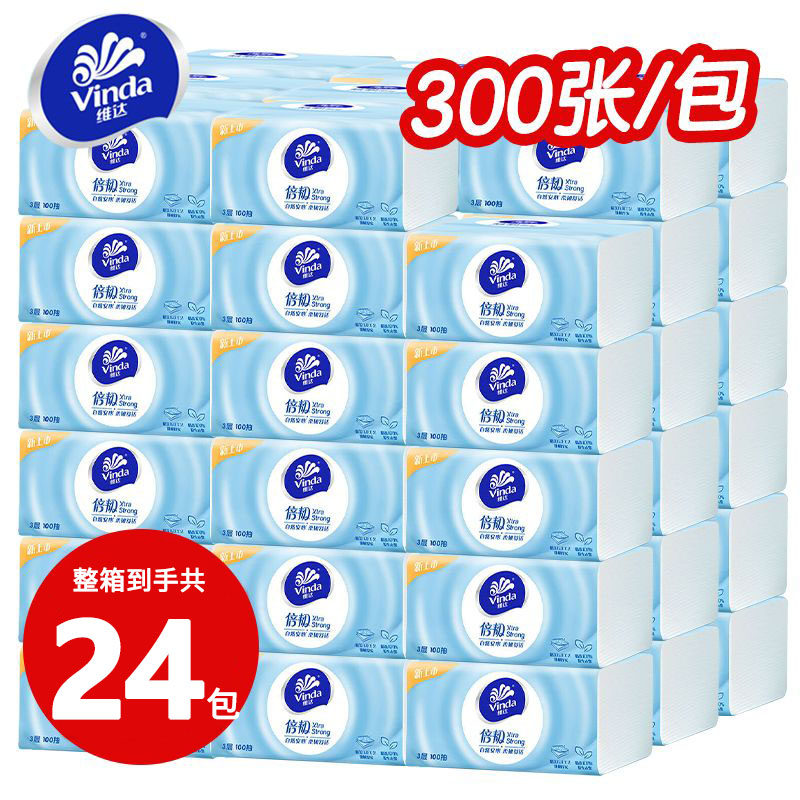 维达倍韧压花抽纸整箱24包