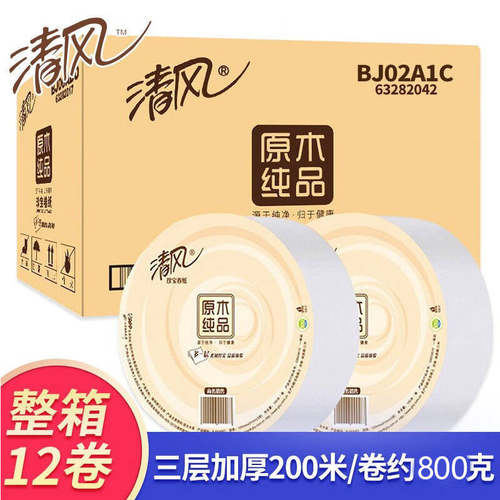 清风大盘卷纸3层200米12卷