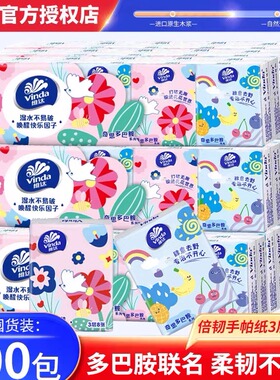 维达手帕纸联名纸巾小包便携式小学生随身装餐巾纸小包装面巾纸抽