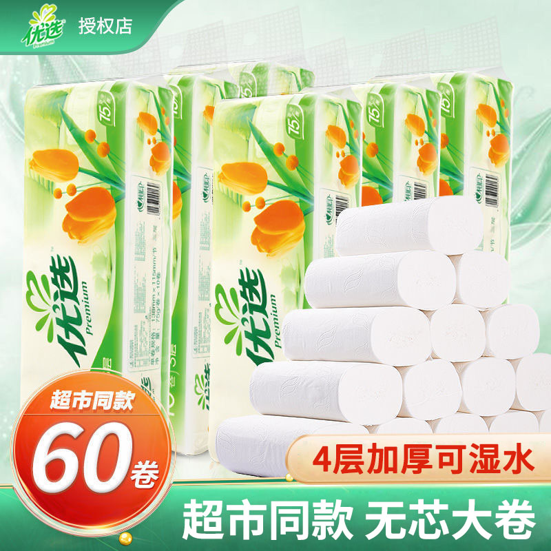 心相印优选4层家庭装卷纸60卷