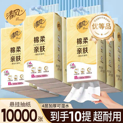 清风大包悬挂式抽纸4层10提