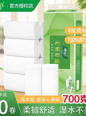 心相印茶语系列卷纸4层10卷