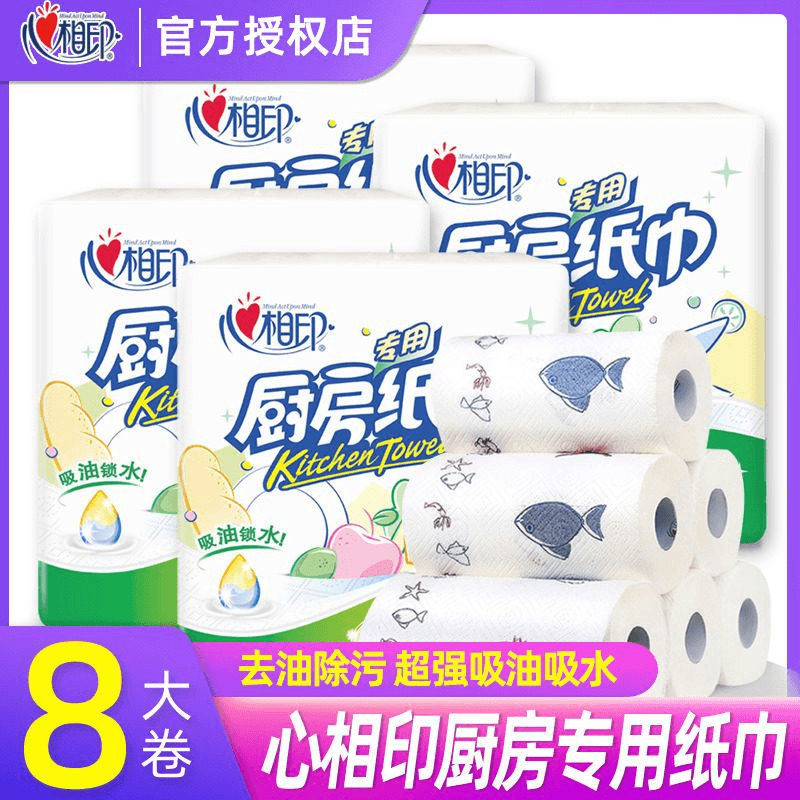 心相印厨房用纸吸油吸水纸生鲜吸油纸厨房纸巾擦锅纸卷油炸擦油纸