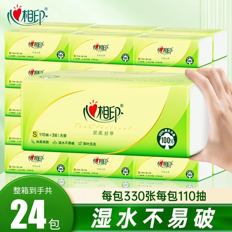 心相印110抽茶语抽纸24包