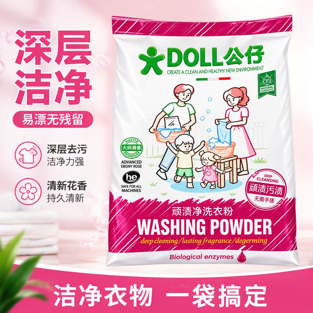 Doll公仔顽渍净洗衣粉250g深层洁净生物酶护衣留香家用实惠装半斤