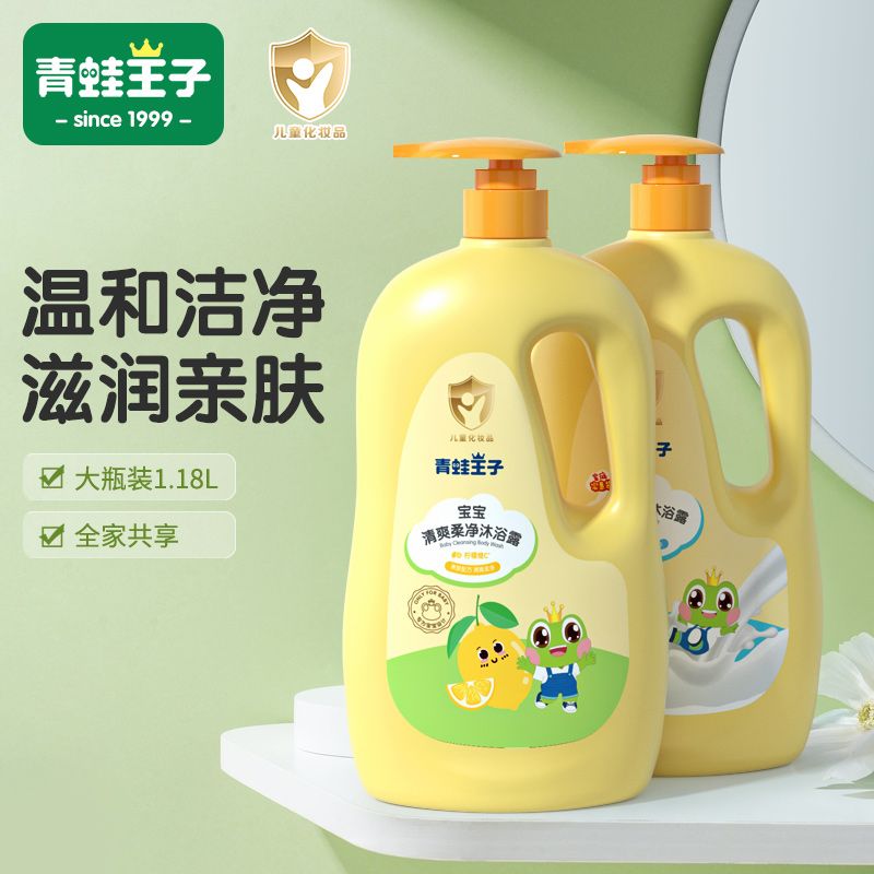 青蛙王子無淚配方兒童洗發沐浴露