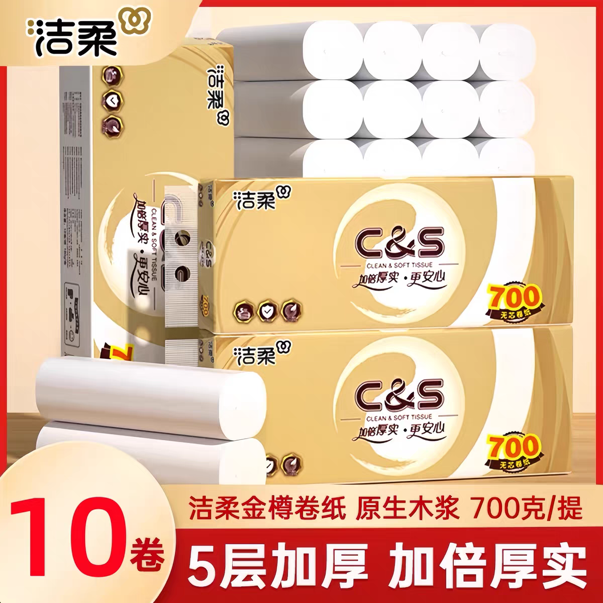 洁柔face系列5层压花卷纸