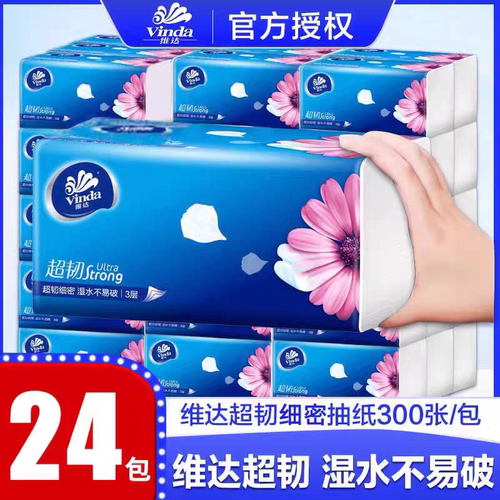 维达超韧系列家庭装抽纸整箱24包