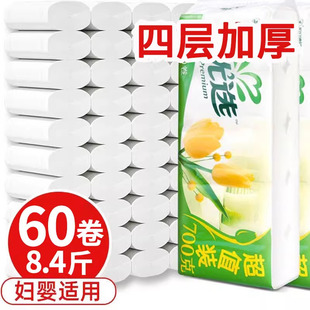 心相印纸巾卷纸厕纸优选大卷卫生纸家用实惠装 手纸卷筒纸抽厕所纸