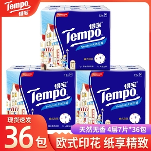Tempo得宝手帕纸印花纸巾小包随身装便携式4层可湿水面巾纸餐巾纸