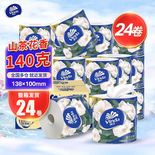 维达山茶花香卷纸整箱24卷