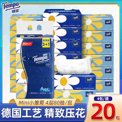 Tempo得宝小雏菊mini抽纸4层20包