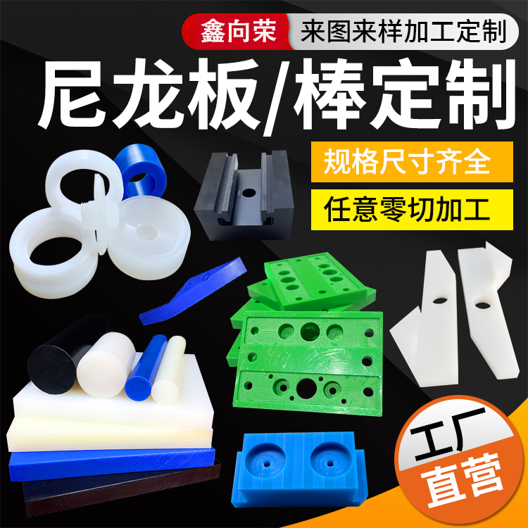 尼龙板POM棒PE板CNC数控车床加工
