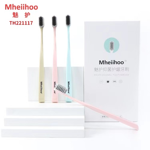 Mheiihoo魅护抑菌护龈牙刷正品